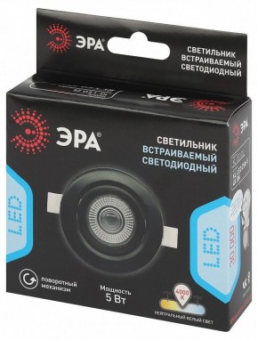 Встраиваемый светильник Эра  KL LED 25A-5 4K BK в Ханты-Мансийске - hanty-mansiysk.ok-mebel.com | фото 7