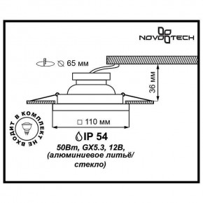 Встраиваемый светильник Novotech Aqua 369884 в Ханты-Мансийске - hanty-mansiysk.ok-mebel.com | фото 3