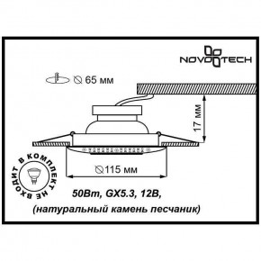 Встраиваемый светильник Novotech Pattern 370092 в Ханты-Мансийске - hanty-mansiysk.ok-mebel.com | фото 4