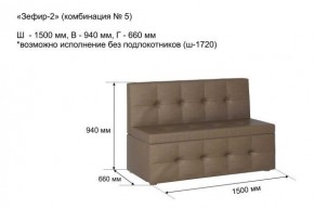 ЗЕФИР Диван комбинация 5/с ящиком для хранения 1500 б/подлокотников (в ткани коллекции Ивару №1,2,3) в Ханты-Мансийске - hanty-mansiysk.ok-mebel.com | фото 2