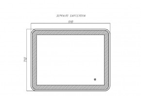 Зеркало Барселона 910х710 с подсветкой Sansa (GL7023Z) в Ханты-Мансийске - hanty-mansiysk.ok-mebel.com | фото 9