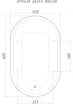 Зеркало Дакка 800х500 с подсветкой Sansa (GL7036Z) в Ханты-Мансийске - hanty-mansiysk.ok-mebel.com | фото 8