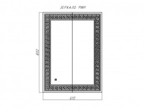 Зеркало Рим 832х612 с подсветкой Домино (GL7025Z) в Ханты-Мансийске - hanty-mansiysk.ok-mebel.com | фото 8