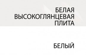 Зеркало /TYP 121, LINATE ,цвет белый/сонома трюфель в Ханты-Мансийске - hanty-mansiysk.ok-mebel.com | фото 5